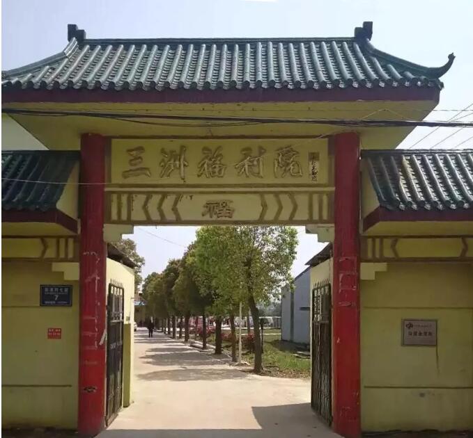 智慧用電設備在三洲福利院正式上線，為福利院做好“安全哨兵”
