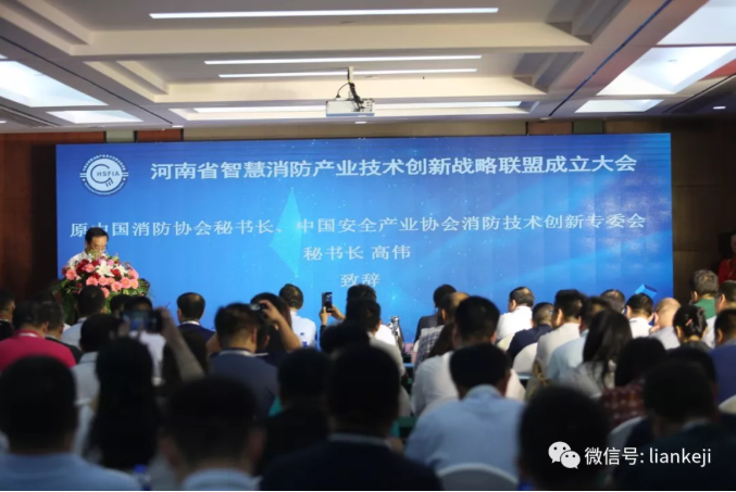 河南省智慧消防產(chǎn)業(yè)技術(shù)創(chuàng)新戰(zhàn)略聯(lián)盟成??2.png 河南省智慧消防產(chǎn)業(yè)技術(shù)創(chuàng)新戰(zhàn)略聯(lián)盟成??2.png