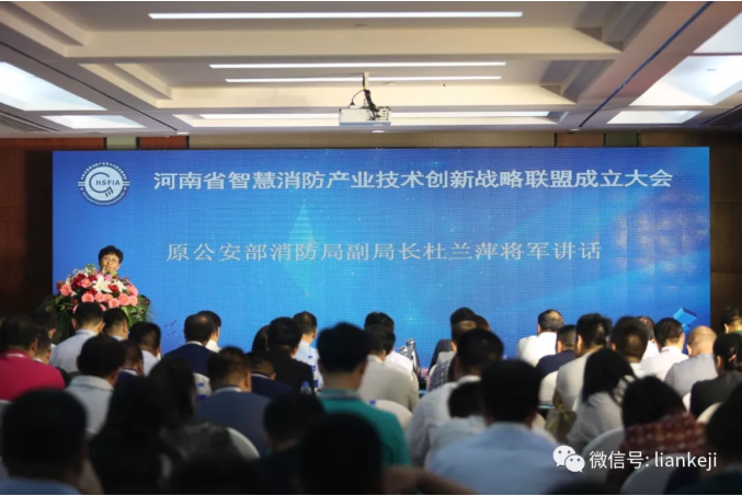 河南省智慧消防產(chǎn)業(yè)技術(shù)創(chuàng)新戰(zhàn)略聯(lián)盟成??3.png 河南省智慧消防產(chǎn)業(yè)技術(shù)創(chuàng)新戰(zhàn)略聯(lián)盟成??3.png