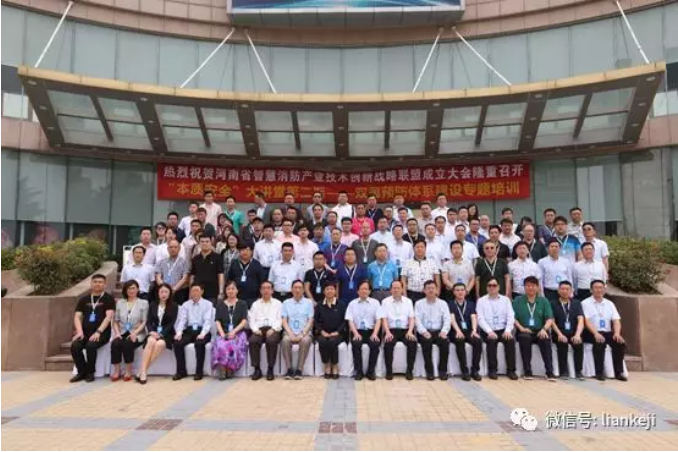 河南省智慧消防產(chǎn)業(yè)技術(shù)創(chuàng)新戰(zhàn)略聯(lián)盟成??8.png 河南省智慧消防產(chǎn)業(yè)技術(shù)創(chuàng)新戰(zhàn)略聯(lián)盟成??8.png