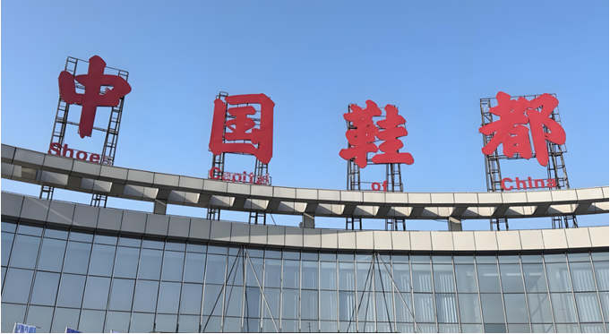 電易云助力中國(guó)鞋都——電瓶車入戶充電智能監(jiān)控系統(tǒng)守護(hù)宿舍安全 電易云助力中國(guó)鞋都——電瓶車入戶充電智能監(jiān)控系統(tǒng)守護(hù)宿舍安全
